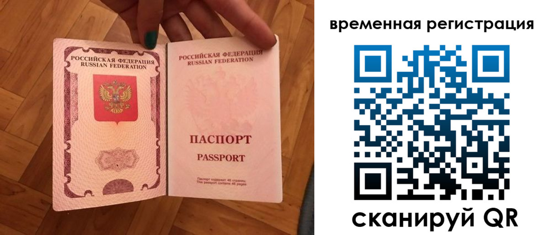 временная регистрация в квартире в Саяногорске