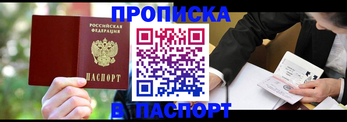 миграционный учет в Саяногорске