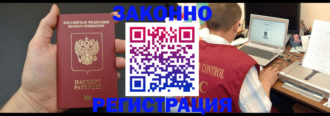 временная регистрация для школы в Саяногорске